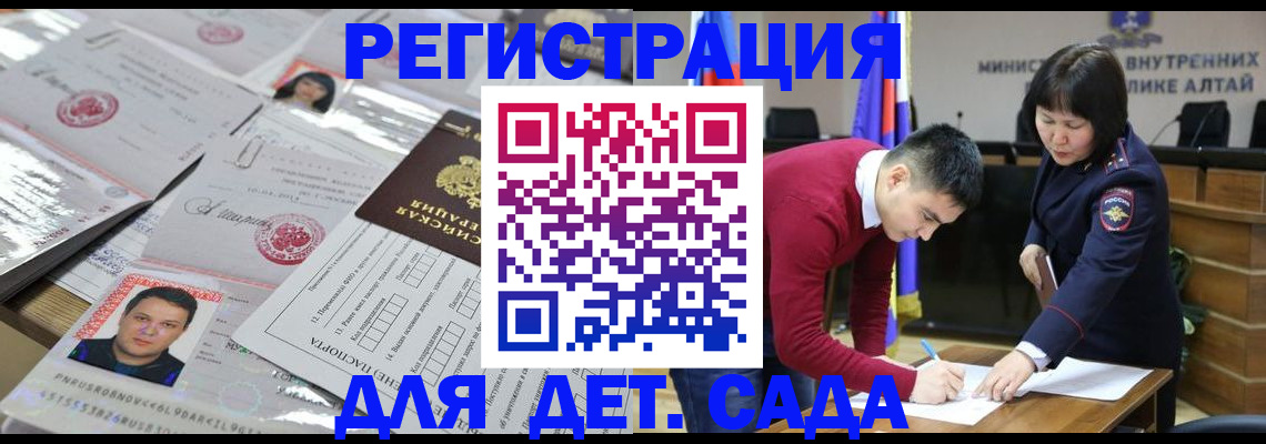 прописка штамп в Городце