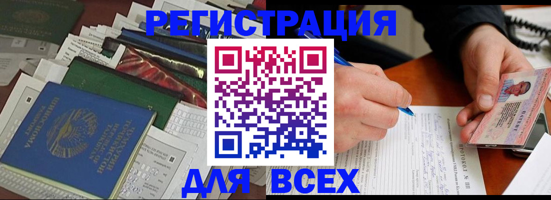 прописка поиск в Городце