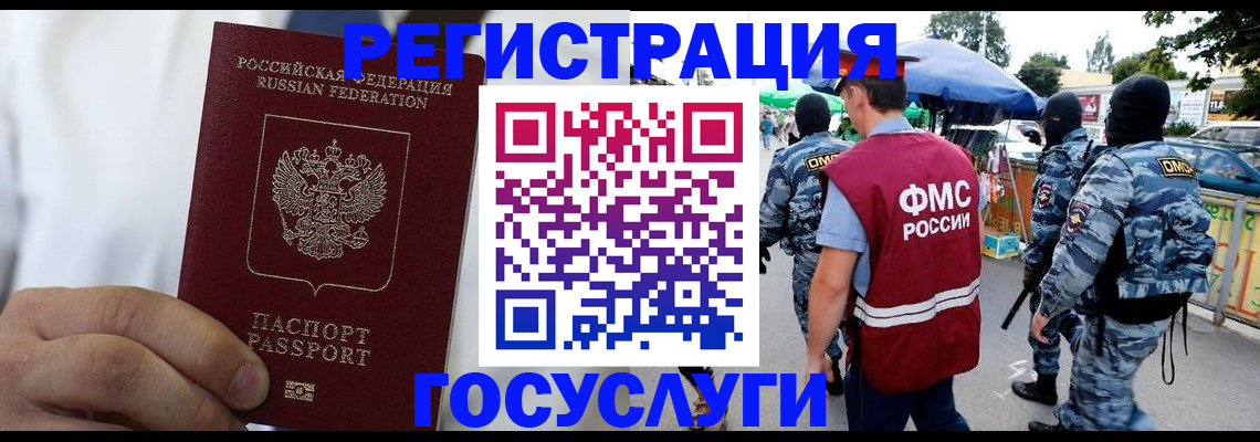 прописка регистрация в Городце